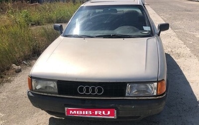 Audi 80, 1987 год, 220 000 рублей, 1 фотография