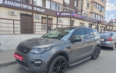 Land Rover Discovery Sport I рестайлинг, 2016 год, 2 350 000 рублей, 1 фотография