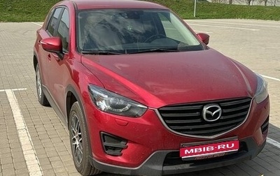 Mazda CX-5 II, 2016 год, 2 200 000 рублей, 1 фотография