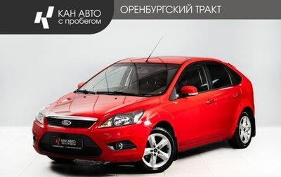 Ford Focus II рестайлинг, 2010 год, 700 000 рублей, 1 фотография