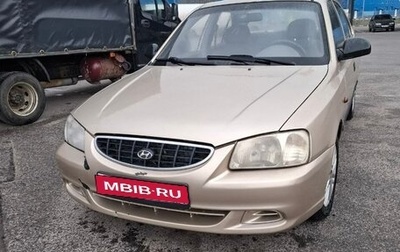 Hyundai Accent II, 2006 год, 210 000 рублей, 1 фотография