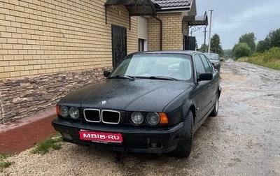 BMW 5 серия, 1993 год, 350 000 рублей, 1 фотография
