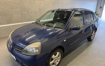 Renault Symbol I, 2008 год, 299 000 рублей, 1 фотография