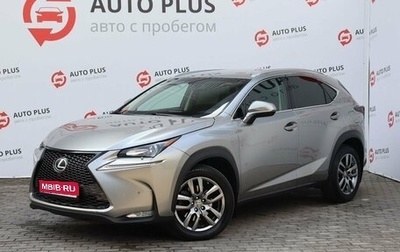 Lexus NX I, 2016 год, 2 830 000 рублей, 1 фотография