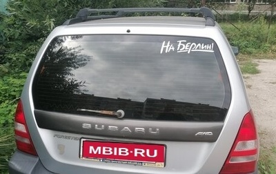Subaru Forester, 2002 год, 350 000 рублей, 1 фотография