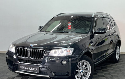 BMW X3, 2012 год, 1 700 000 рублей, 1 фотография