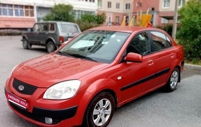 KIA Rio II, 2005 год, 222 000 рублей, 1 фотография