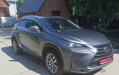 Lexus NX I, 2015 год, 2 630 000 рублей, 1 фотография