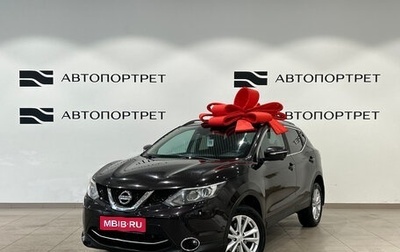 Nissan Qashqai, 2014 год, 1 249 000 рублей, 1 фотография
