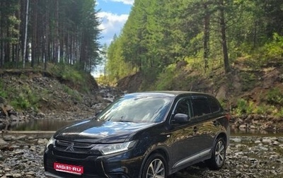 Mitsubishi Outlander III рестайлинг 3, 2015 год, 1 650 000 рублей, 1 фотография