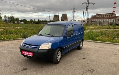 Citroen Berlingo II рестайлинг, 2010 год, 280 000 рублей, 1 фотография