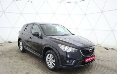 Mazda CX-5 II, 2014 год, 1 849 000 рублей, 1 фотография