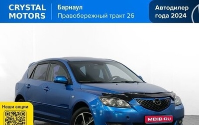 Mazda 3, 2005 год, 749 000 рублей, 1 фотография