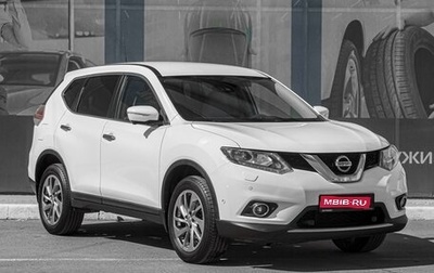 Nissan X-Trail, 2016 год, 1 899 000 рублей, 1 фотография