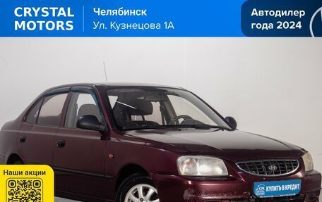 Hyundai Accent II, 2008 год, 519 000 рублей, 2 фотография