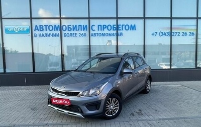 KIA Rio IV, 2020 год, 1 223 111 рублей, 1 фотография