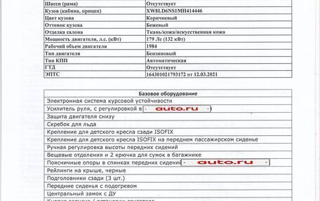 Skoda Kodiaq I, 2021 год, 3 300 000 рублей, 14 фотография