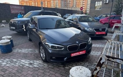 BMW 1 серия, 2017 год, 1 590 000 рублей, 1 фотография