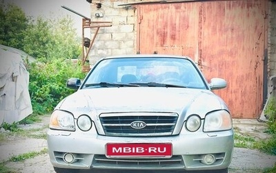 KIA Magentis I, 2004 год, 340 000 рублей, 1 фотография