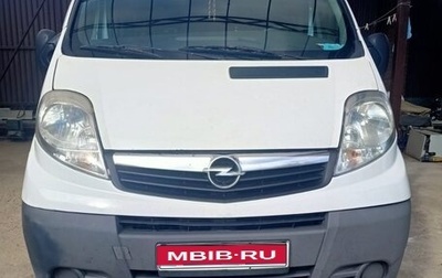 Opel Vivaro A рестайлинг, 2008 год, 1 500 000 рублей, 1 фотография
