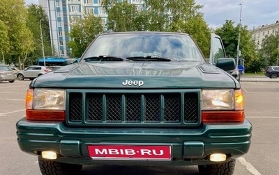 Jeep Grand Cherokee, 1997 год, 1 200 000 рублей, 1 фотография