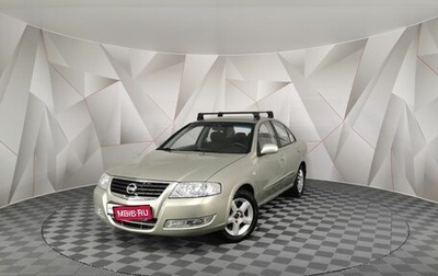 Nissan Almera Classic, 2008 год, 395 000 рублей, 1 фотография