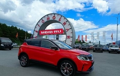 Geely Coolray I, 2020 год, 1 599 000 рублей, 1 фотография