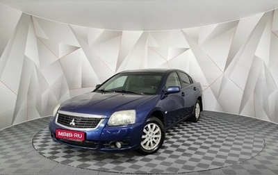 Mitsubishi Galant IX, 2008 год, 495 000 рублей, 1 фотография