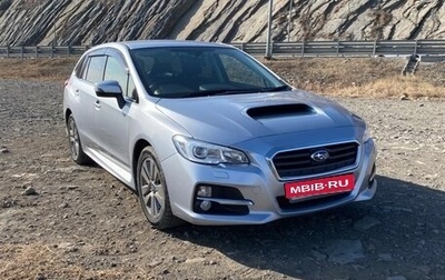 Subaru Levorg I, 2015 год, 1 150 000 рублей, 1 фотография