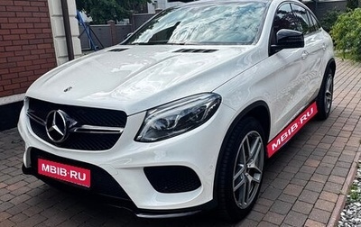 Mercedes-Benz GLE Coupe, 2018 год, 5 600 000 рублей, 1 фотография