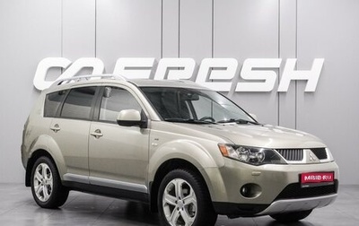 Mitsubishi Outlander III рестайлинг 3, 2008 год, 1 159 000 рублей, 1 фотография