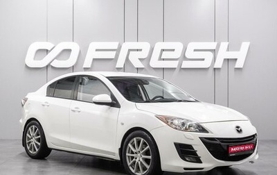 Mazda 3, 2010 год, 949 000 рублей, 1 фотография