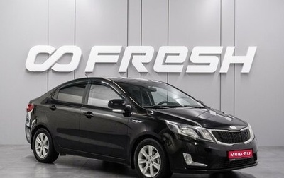 KIA Rio III рестайлинг, 2013 год, 899 000 рублей, 1 фотография