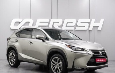 Lexus NX I, 2016 год, 2 599 000 рублей, 1 фотография