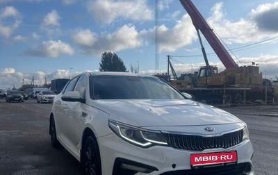 KIA Optima IV, 2019 год, 1 597 999 рублей, 1 фотография