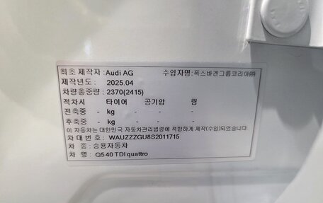 Audi Q5, 2025 год, 9 200 000 рублей, 14 фотография