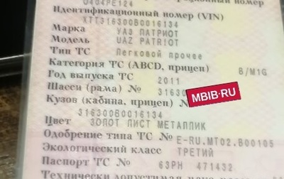 ЛуАЗ Patriot, 2011 год, 150 000 рублей, 1 фотография
