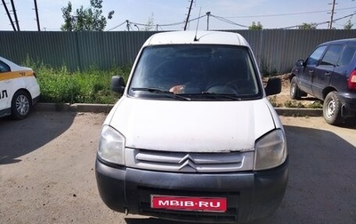 Citroen Berlingo II рестайлинг, 2011 год, 280 000 рублей, 1 фотография
