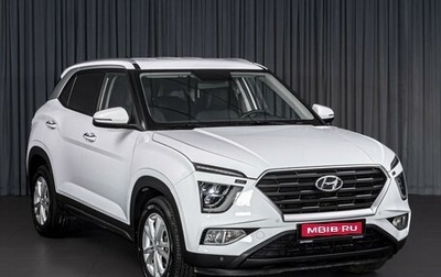 Hyundai Creta, 2021 год, 2 469 000 рублей, 1 фотография
