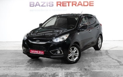 Hyundai ix35 I рестайлинг, 2011 год, 1 279 000 рублей, 1 фотография