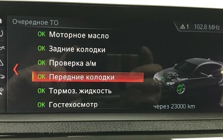 BMW 4 серия, 2019 год, 2 995 000 рублей, 17 фотография