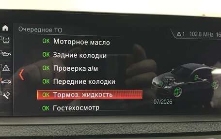 BMW 4 серия, 2019 год, 2 995 000 рублей, 18 фотография