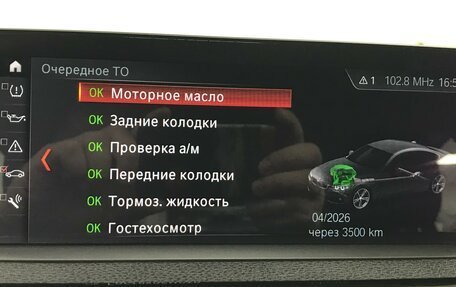 BMW 4 серия, 2019 год, 2 995 000 рублей, 14 фотография
