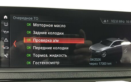 BMW 4 серия, 2019 год, 2 995 000 рублей, 16 фотография