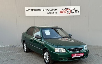 Hyundai Accent II, 2007 год, 560 000 рублей, 1 фотография