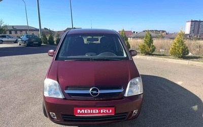 Opel Meriva, 2003 год, 280 000 рублей, 1 фотография