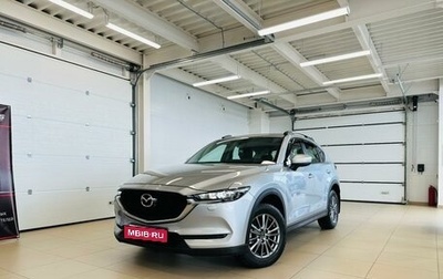 Mazda CX-5 II, 2018 год, 2 569 900 рублей, 1 фотография