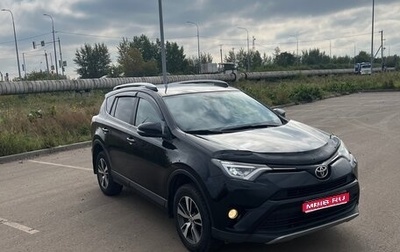 Toyota RAV4, 2017 год, 2 085 000 рублей, 1 фотография
