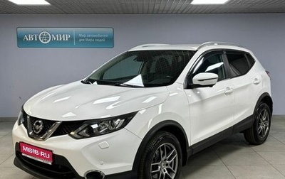 Nissan Qashqai, 2017 год, 1 779 000 рублей, 1 фотография