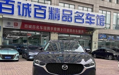 Mazda CX-30 I, 2024 год, 2 330 900 рублей, 1 фотография